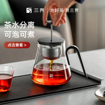 New Products Triple World Tea Set Glass Pumping Teapot Teapot Teapot Cups Can Be Detached And Filtered Tea Sloth Easy To Cook Teapot