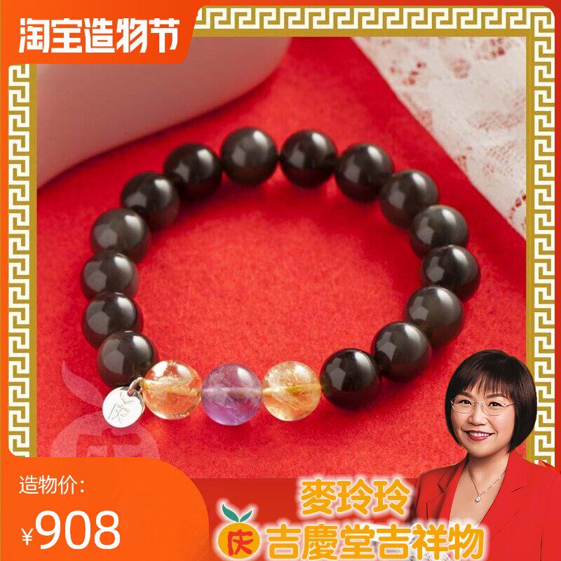 Mak Lingling Jiqing Hall mascot Hong Kong counter Obsidian ametrine hand string