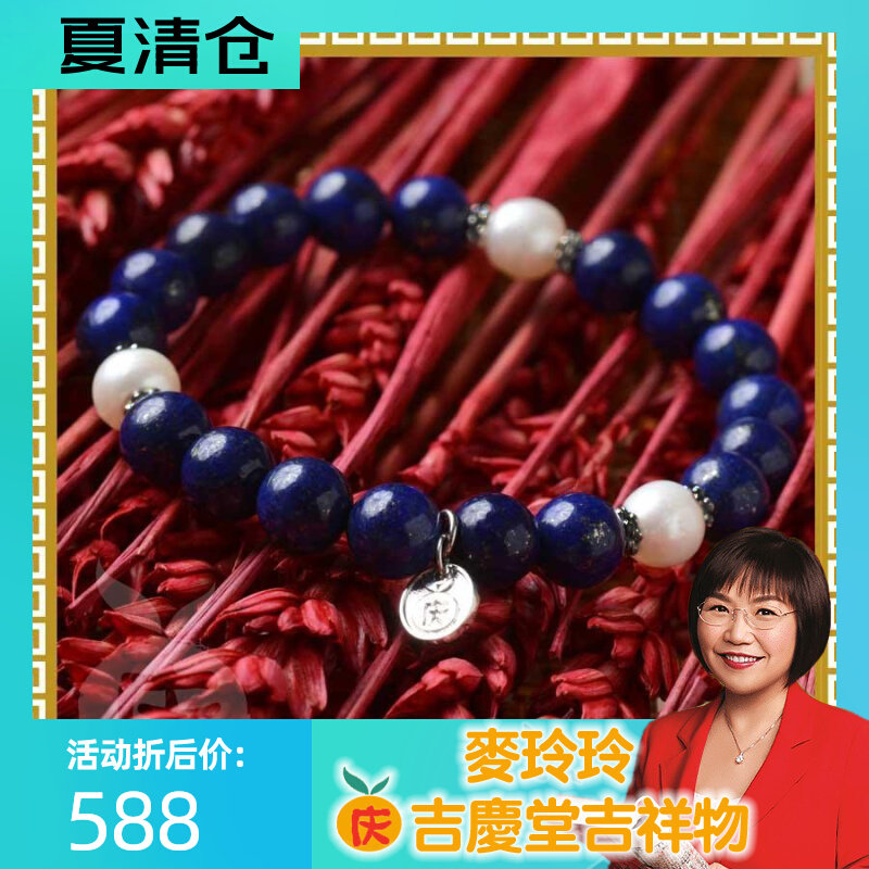 Moling Ling Jiqing Hall Mascot Hong Kong Special cabinet Xia-Tianqing Good luck (short hand strings)