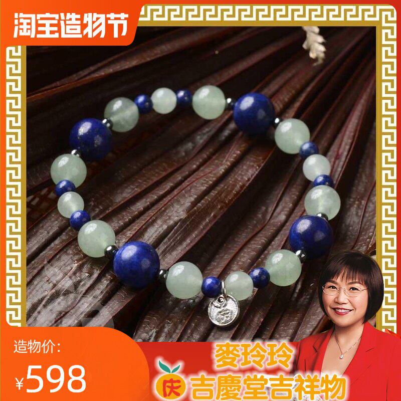 Mak Lingling Jiqing Hall mascot Hong Kong counter autumn-Tanglin good luck (short hand skewer)