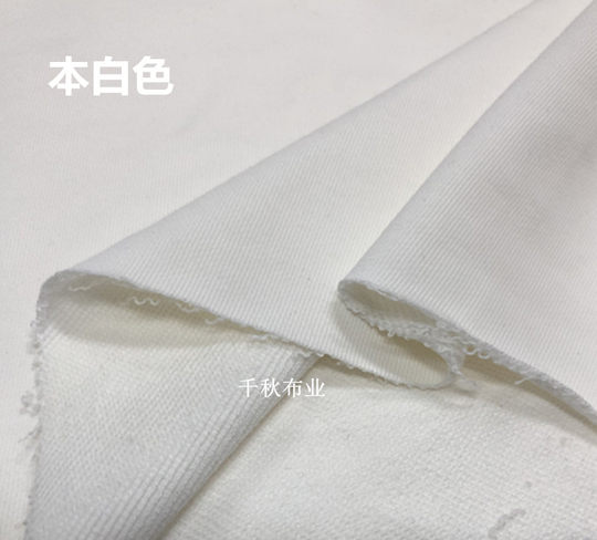 春秋款卫衣布料 针织弹性大毛圈全棉面料 套装裤子运动服纯棉服装
