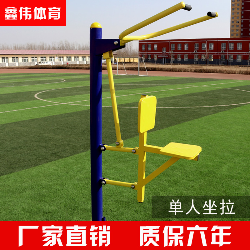Outdoor Fitness Equipment Single Sitting Pull Trainer Park Community Seniors Fitness Path Outdoor Fitness Sitters