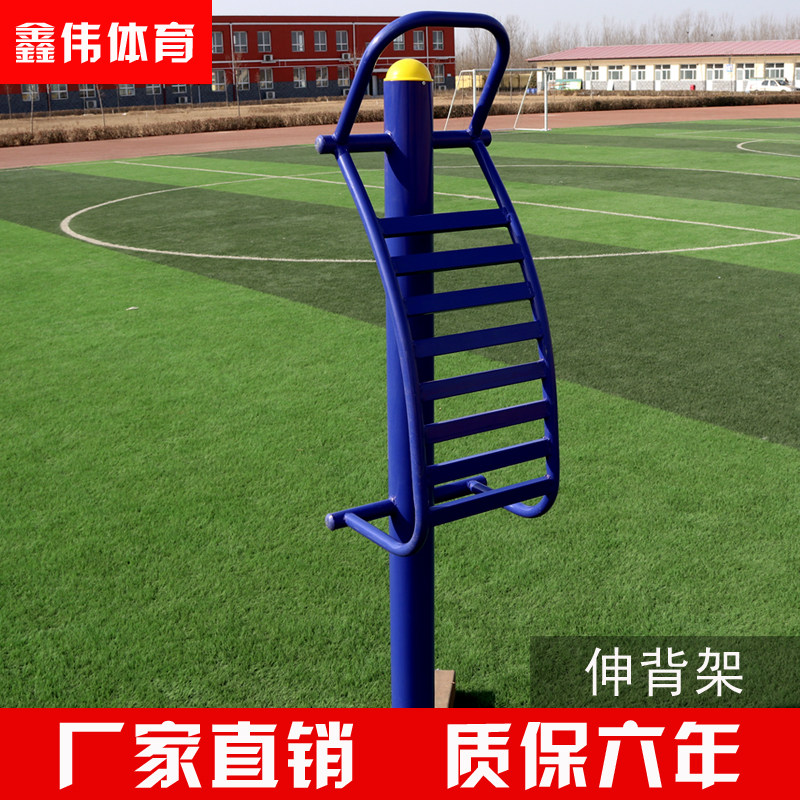 Outdoor fitness equipment community park square community elderly outdoor fitness path sports equipment stretcher