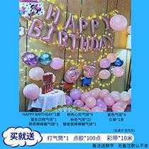 Birthday balloon decoration scene arrangement adult girl baby year party background wall props children cartoon