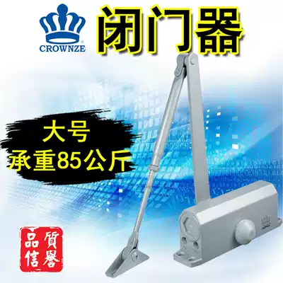 Crown door closer 072 automatic household door closer fire door 062 large 180 degree non-positioning unit door