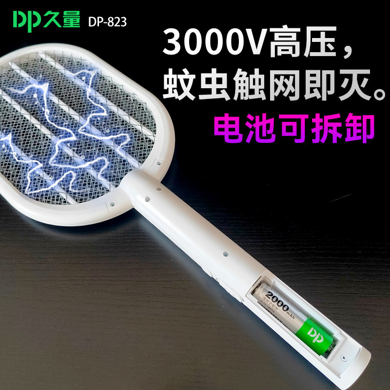 Long amount of dp-823 electric mosquito flapping rechargeable pale fly flapping home powerful lithium battery 18650 detachable 1218-Taobao