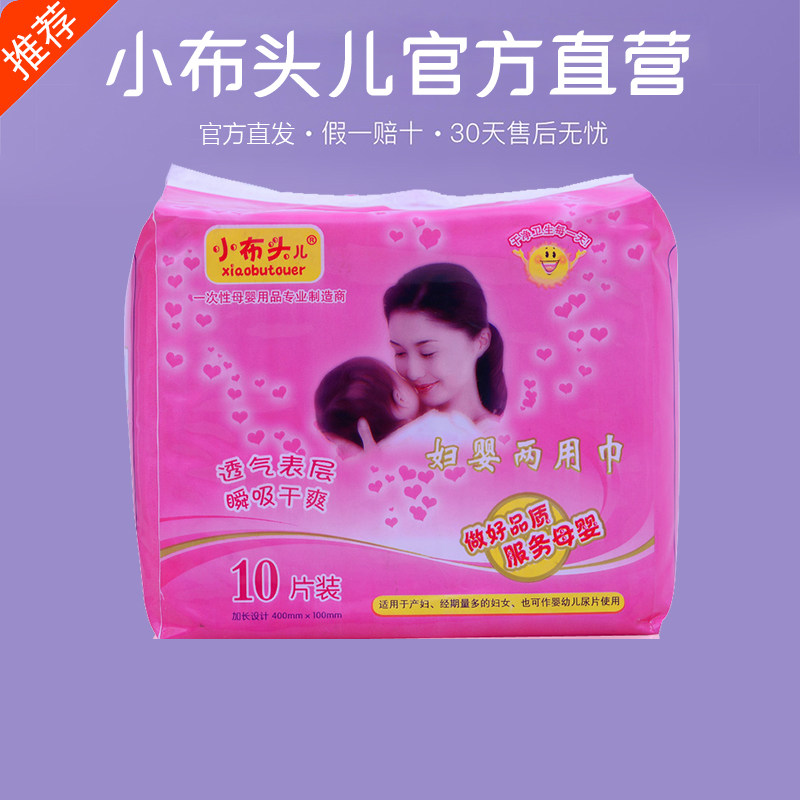 Small cloth head dual-use towel maternal baby sanitary cotton bedding cushion