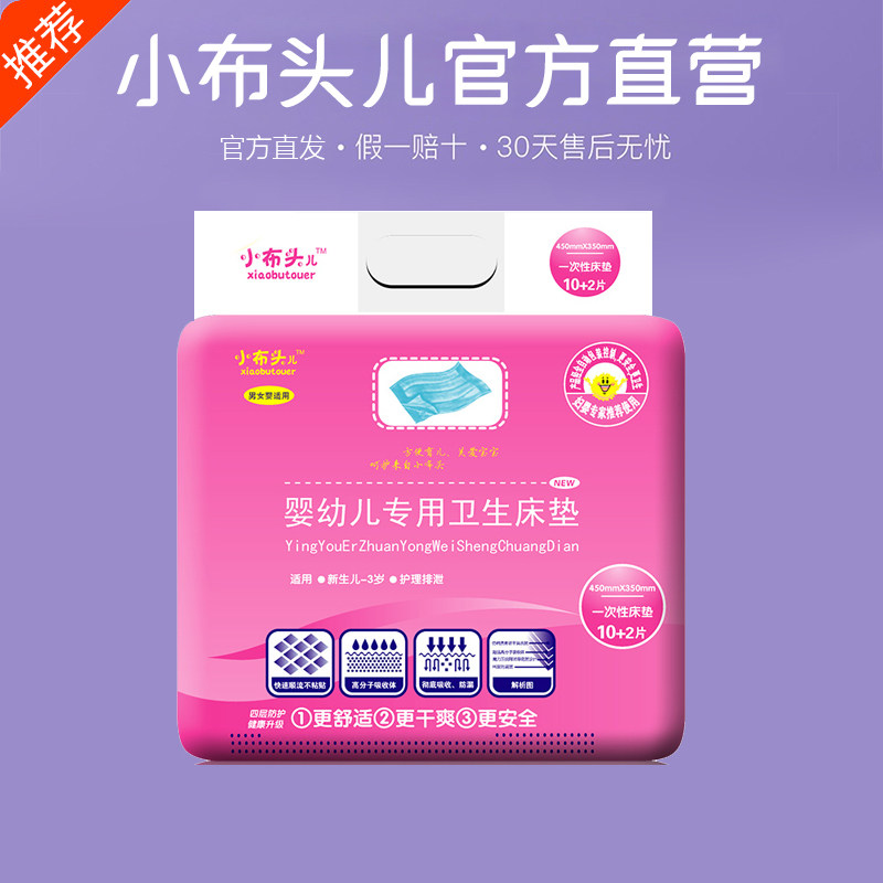 Disposable sanitary mattress for small cloth heads for 12 pieces