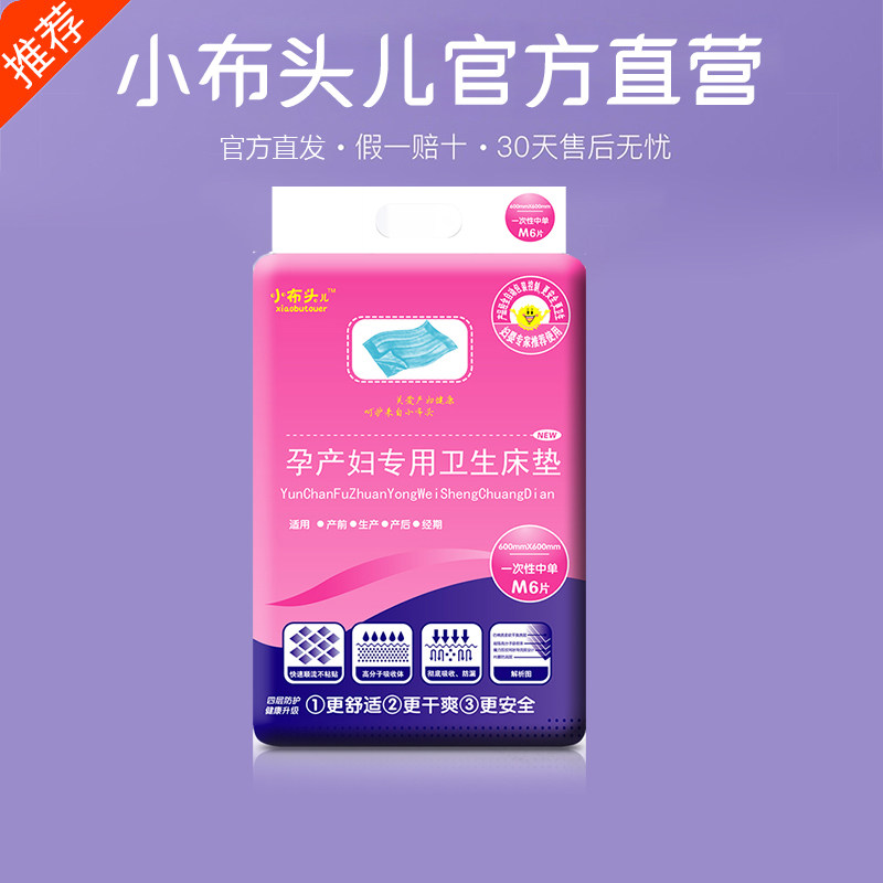 Small cloth head Maternity mat Maternity mat Bed mat Leave-in bed Nursing mat Maternity mat Postpartum maternity mat Puerperal