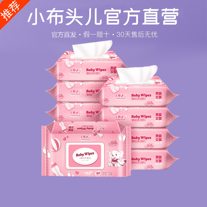 Baby Wet Wipes Big Bag Newborn Child Toddler Baby Wet Paper Towel Hand-mouth Special 80 pumping * 10 Pack