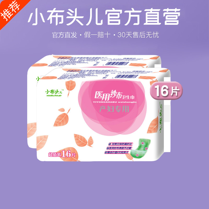 Small cloth head sanitary napkin Maternity supplies Pregnant women postpartum confinement mattress supplies L size large
