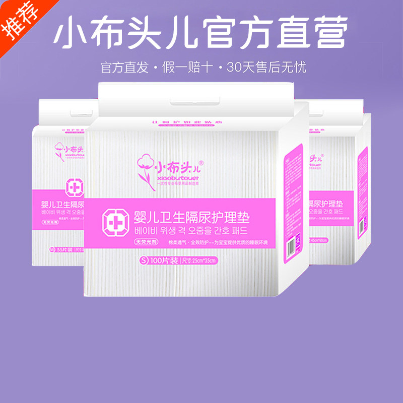 Baby Compartments Urine Mat Towel Diaper Baby Newborn Care Mat Disposable Items Adults Waterproof Washable Summer