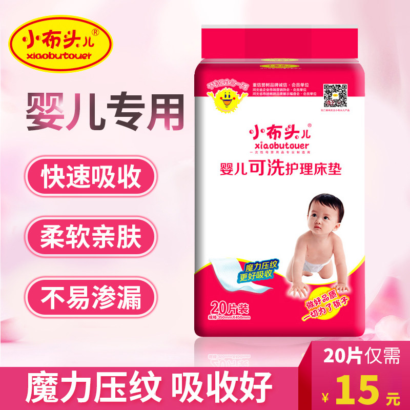 Little cloth anti - urinary mat baby baby aunt waterproof can wash and breathable disposable supplies