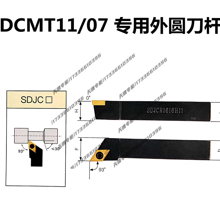 Numerical control knife lever DCMT07 11 special outer round knife lever SDJCR L2020K07 2525M11 3232M11