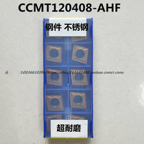 Diamond-shaped boring alloy numerical control car blade CCMT120404-AHF CCMT120408-AHF stainless steel