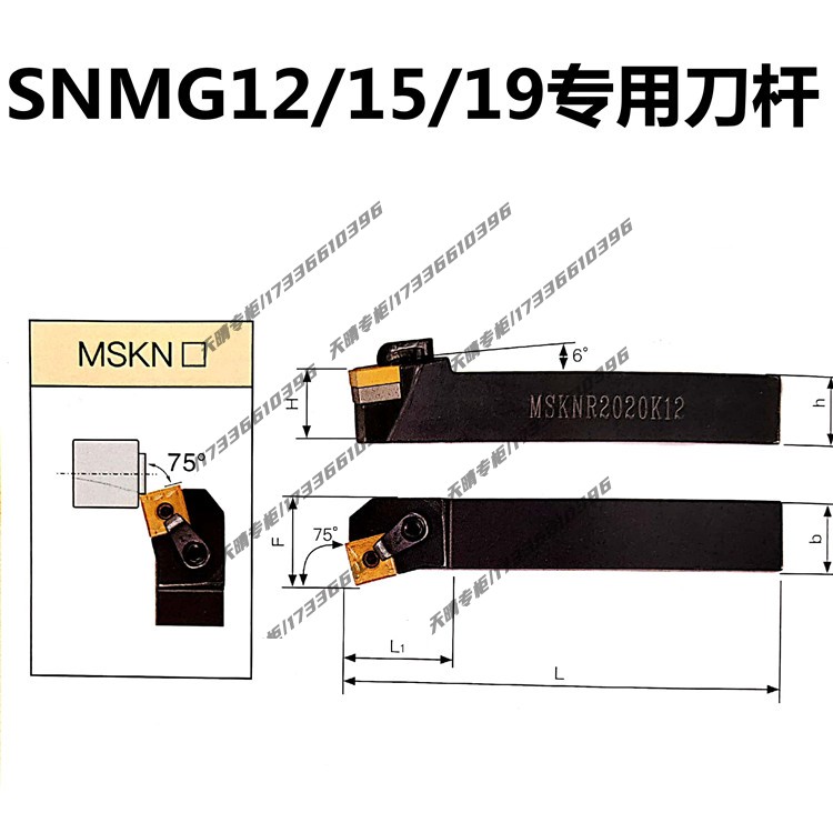 CNC knife SNMG12 16 19 special knife knife MSKNR L2020K12 2525M12 3232P12