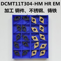 Alloy rhomboid inner hole numerical control blade DCMT11T304-HM 11T308-HR EM steel piece stainless steel cast iron