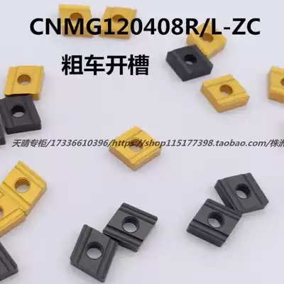 Diamond rough car positive and negative knife slotting CNC turning blade CNMG120408R-ZC CNMG120404L-ZC