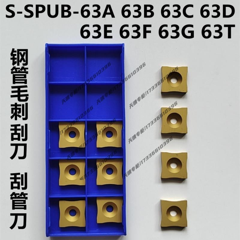 Zhuzhou alloy CNC steel tube burr scraper S-SPUB-63A63B 63C 63D 63E 63F 63F 63TG
