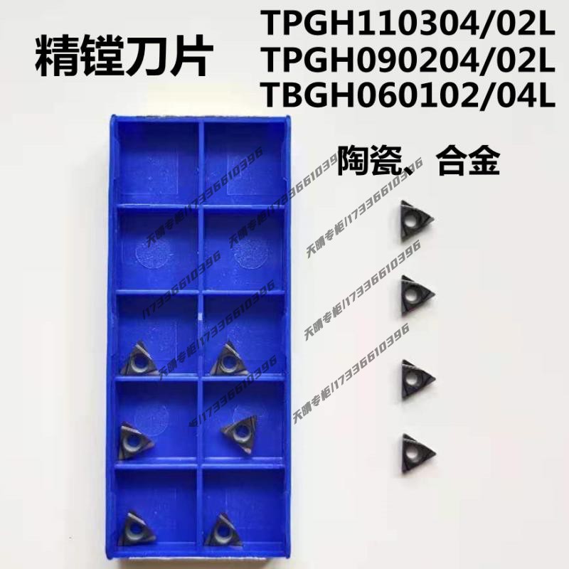Fine Boring Triangle Ceramic Numerical Control Precision Car Blade TPGH110304L TPGH110304L 090202LL TBGH060102L TBGH060102L