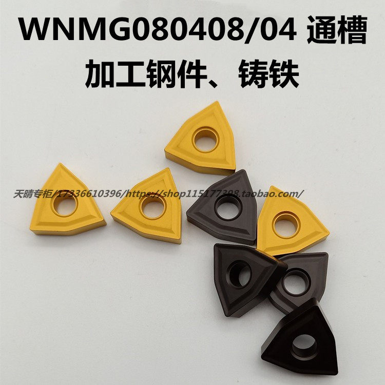 Peach Shaped Outer Circle Numerical Control Car Blade WNMG080408 080404080412 Tuntrough machined steel piece cast iron