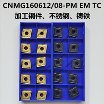 Diamond-shaped outer round alloy numerical control car CNMG160612-PM CNMG160612-PM 160616-EM CNMG160608-TC CNMG160608-TC