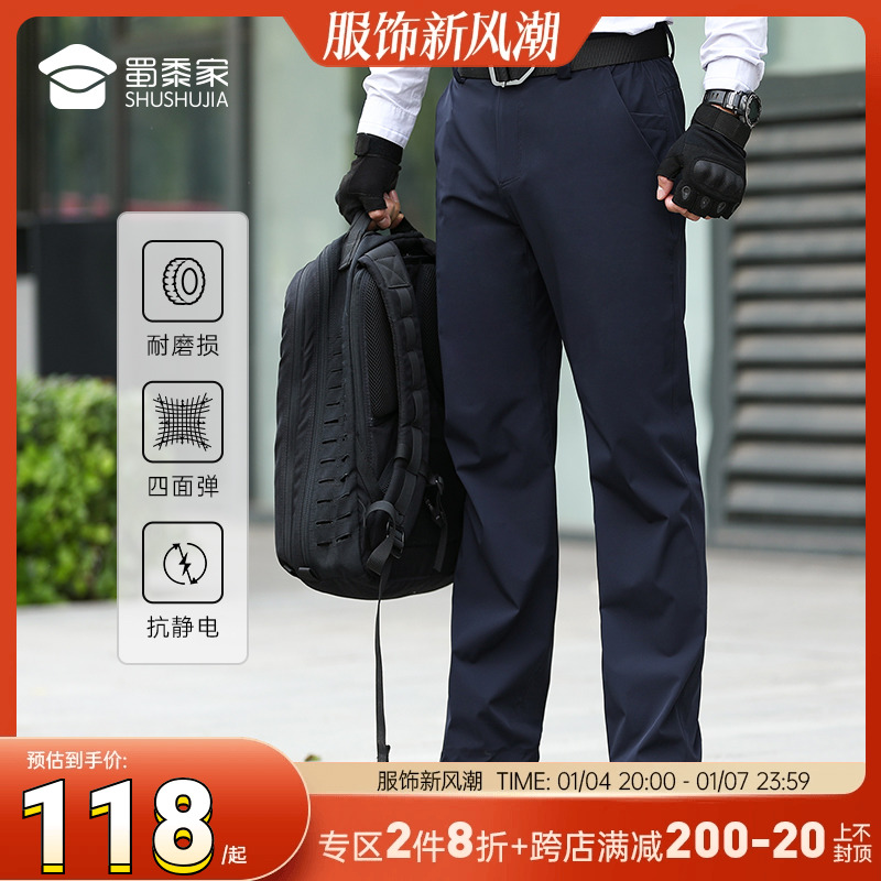 Shu Millet Upgrader with Commuter Pants Men Spring Autumn New Band Elastic Pants Casual Straight Cylinder Loose Clothing Pants Clear Barn-Taobao