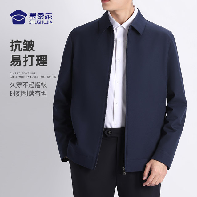 Sichuan cadre jacket lapel ຍົກລະດັບຮຸ່ນຜູ້ຊາຍບາດເຈັບແລະ jacket ພະນັກງານລັດຖະກອນບໍລິຫານ jacket ພາກຮຽນ spring ແລະດູໃບໄມ້ລົ່ນການເດີນທາງ