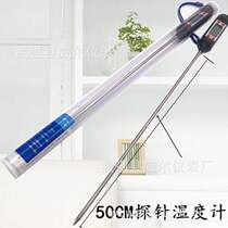 New digital kitchen baking oil thermometer electronic water temperature meter milk temperature 50CM probe BBQ food thermometer