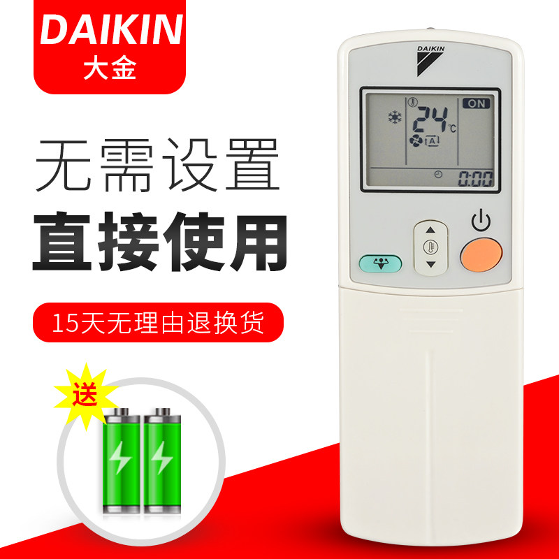 Original version of the large gold air-conditioning remote ARC423A13 ARC423A13 ARC423A3 FTX35LV1C FTX35LV1C Spirit