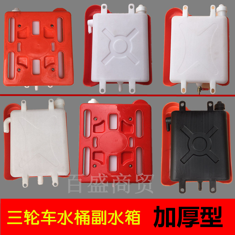 Three-wheeled locomotive bucket universal tricycle sub-tank water cooling circulation water tank bucket radiating water tank