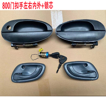 Zongshen Fukuda and other semi-closed tricycle electric three-wheeler car door lock carriage to lock door of lock door handle