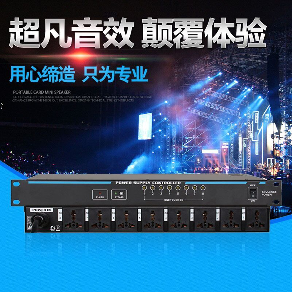 Hailei 8-way 9-way 10-way power sequencer power controller universal socket sequencer