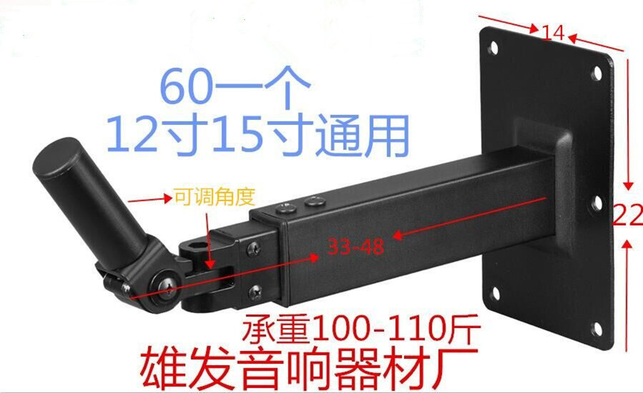 337 thickened speaker wall rack Professional sound box wall-mounted bracket sound box Wall-mounted Sound Box rack Cradle Hanger 1