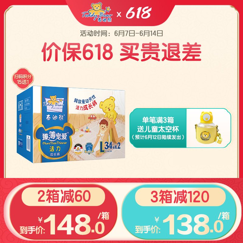 Teddy Bears Zhen's thin favorite Lara pants L Code 68 sheet ultra-thin breathable urine not wet Baby light and thin