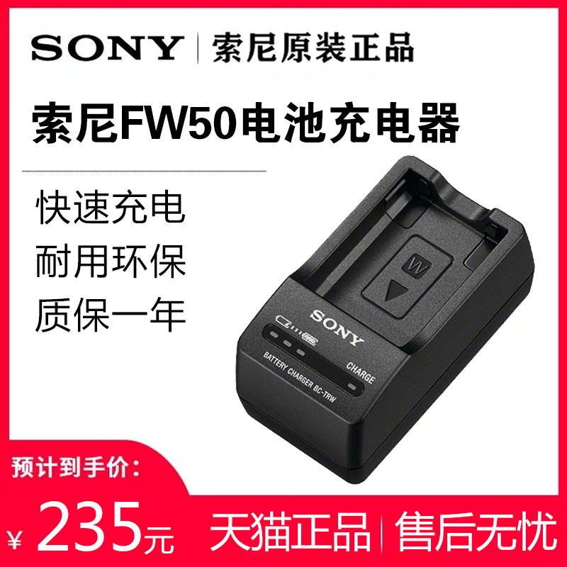 SONY Sony NP-FW50 Battery Charger Micro Single A7R2 a7S2 A6300 A6500 BC-TRW
