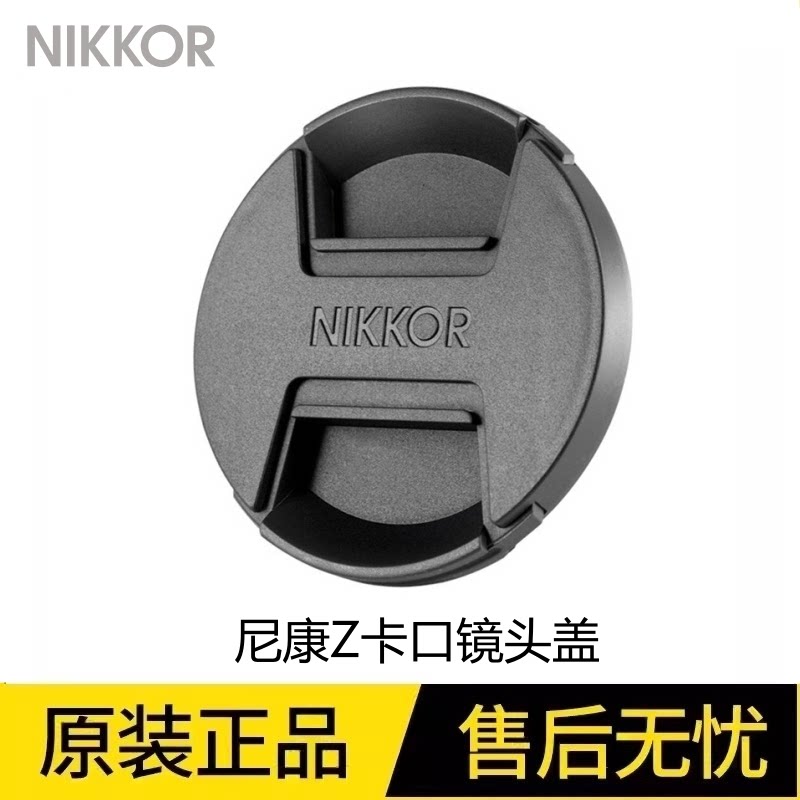 尼康Z卡口镜头盖怎么选？LC-46B到95B全解析，新手必看！_数码推荐_淘宝数码网