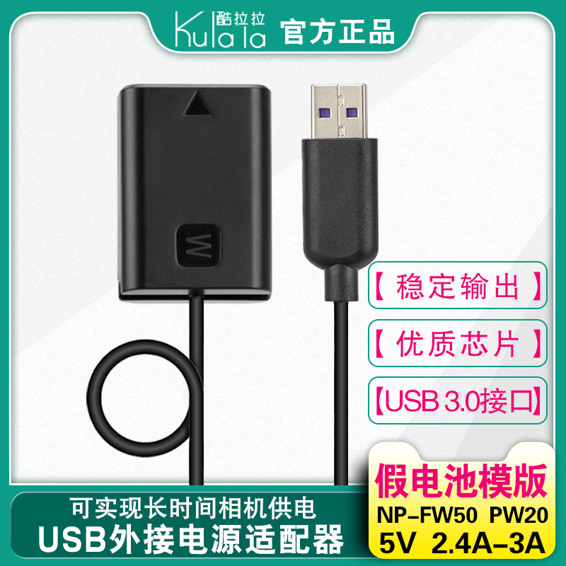 Live NP-FW50 fake battery box outer power supply is suitable for Sony camera zve10 a6400 a6300 a7s2 A7M2 A6000 video users