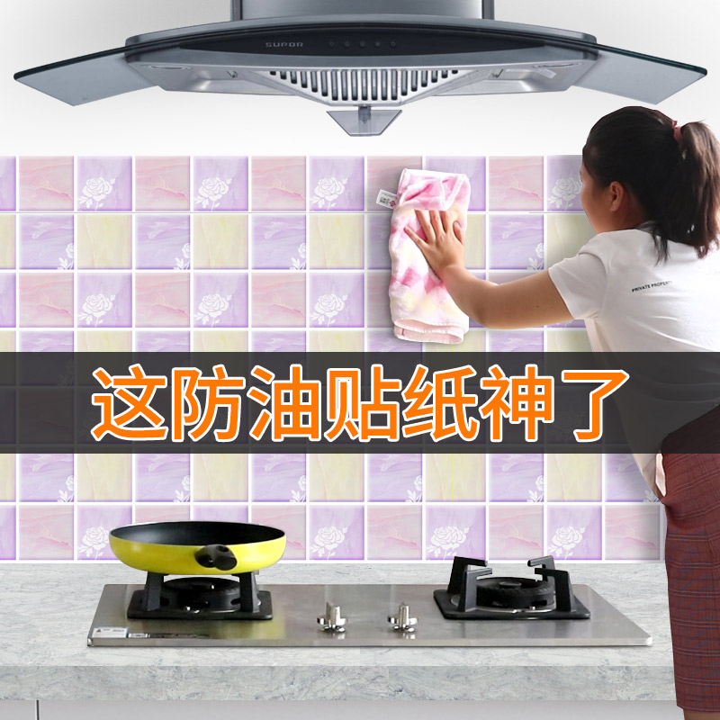 Kitchen oil-proof sticker cabinet stove hood fireproof waterproof self-adhesive wallpaper High temperature gas stove sticker household