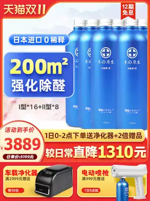 Tree Pai Japan imported photocatalyst 200 ㎡ four rooms one hall in addition to aldehyde deodorization I * 16 II * 8