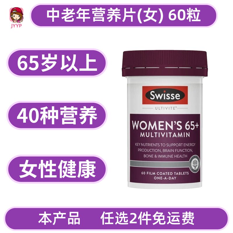 Swisse Women's Multivitamin for 65+ Years Old, 60 Capsules, to Protect Women's Health, Imported from Australia