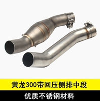 Xe máy Huanglong 300 Huanglong 600 thép không gỉ phần giữa mùa xuân 650NK sửa đổi bên hàng ống xả áp lực trở lại - Ống xả xe máy pô xe wave alpha