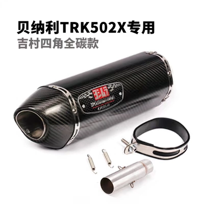 Thích hợp cho ống xả xe máy Benelli TRK502X TRK502X sửa đổi phụ kiện ống xả đuôi giữa - Ống xả xe máy