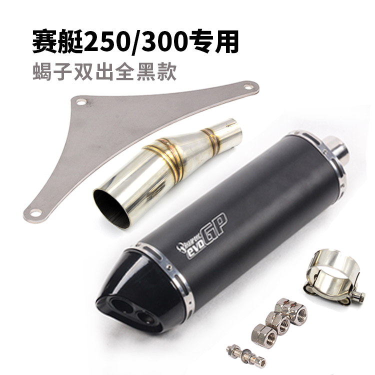 Xe máy KYMCO Quảng Dương thuyền chèo 250300Xc25050300 sửa đổi phần giữa ống xả của bọ cạp Yoshimura - Ống xả xe máy bô xe máy