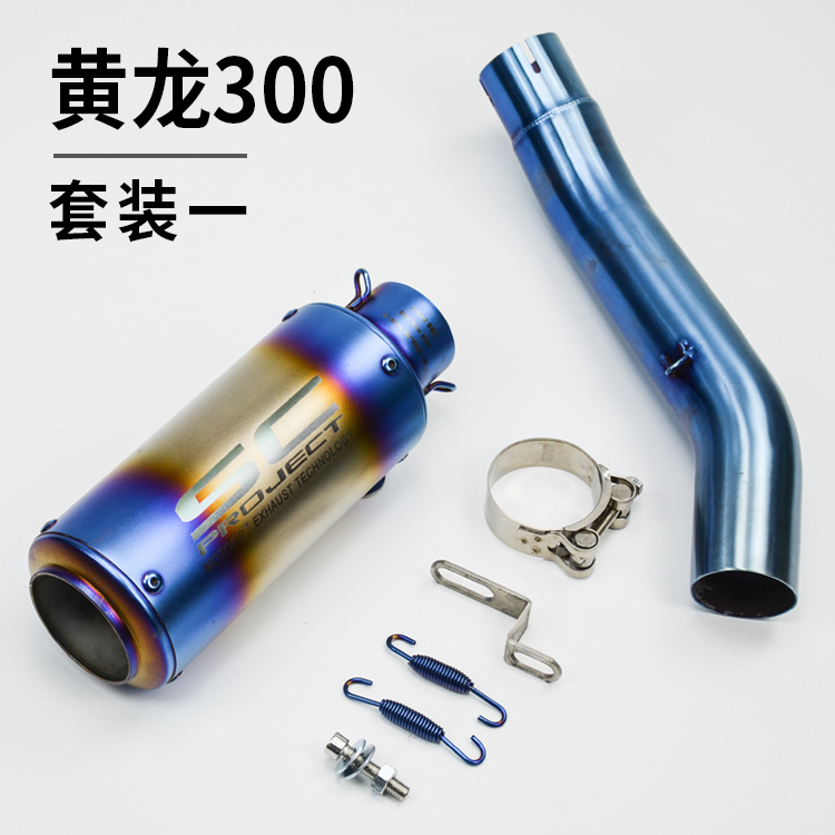 Xe máy thể thao sửa đổi Benelli Huanglong 300/600 thép không gỉ phía trước thẳng áp suất trở lại đầy đủ phần ống xả - Ống xả xe máy pô xe winner