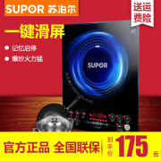 bếp từ rapido Bếp điện từ cảm ứng Supor bếp thông minh tiết kiệm năng lượng, nấu năng lượng cao để gửi đầy đủ các sản phẩm đặc biệt chính hãng - Bếp cảm ứng bếp từ napoliz