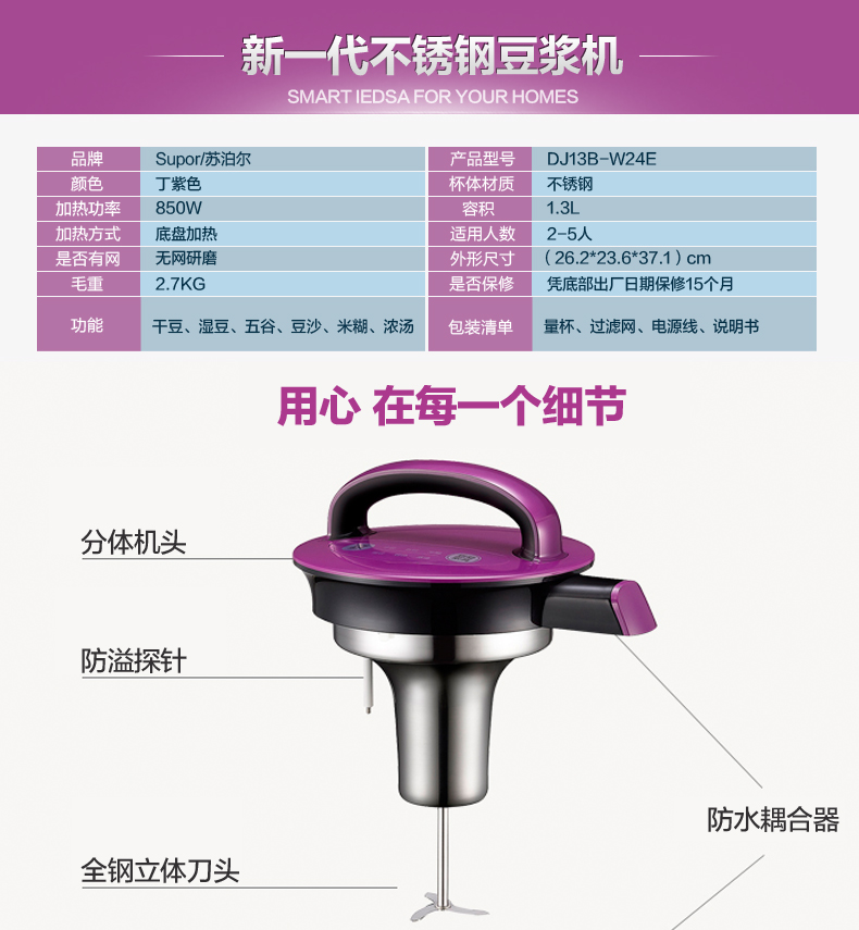 SUPOR / Supor DJ13B-W24E Hộ gia đình Sữa đậu nành Tự động Tự động lọc không có màng đa năng Chính hãng nấu cháo bằng máy làm sữa hạt