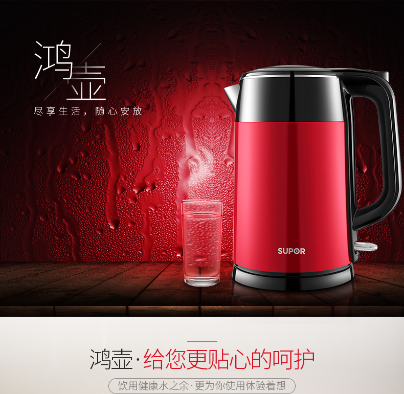 SUPOR Supor SWF17E23D ấm đun nước điện gia đình 304 không gỉ tự động tắt nguồn - ấm đun nước điện ấm siêu tốc sanaky