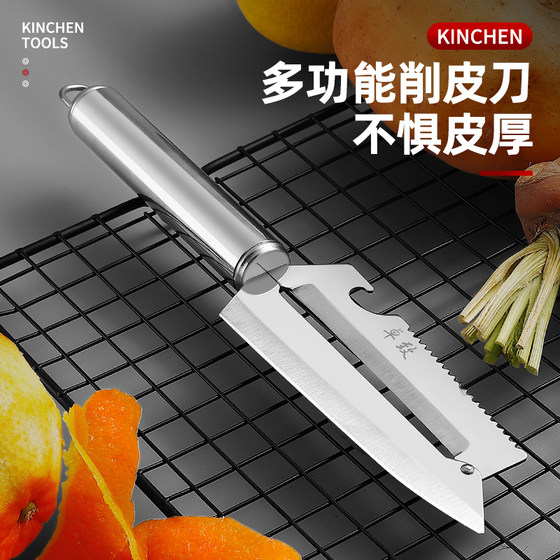 Zhuozhi peeling knife stainless steel apple peeler multi-functional melon peeling kitchen lettuce peeling multi-purpose peeling knife fruit knife