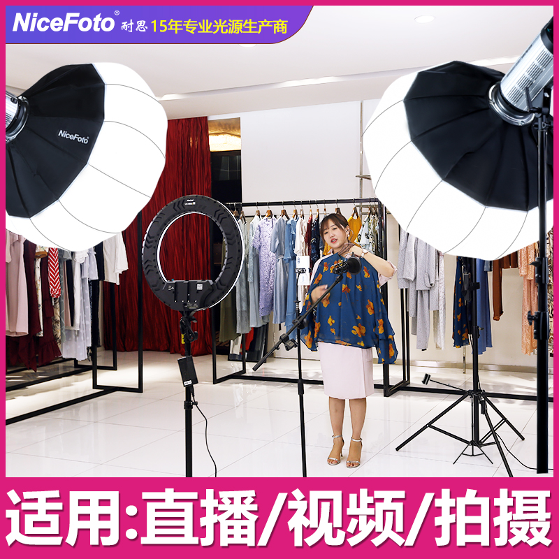 Nice LED photography light clothing shooting live fill light beauty video food live broadcast room lighting beauty